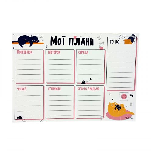 Планер тижневий "Котики" 20х14,5 см.  мініатюра фото 1