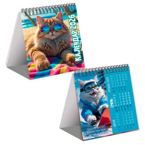 Календар "Муркотик" 2026 рік (укр)  мініатюра фото 1