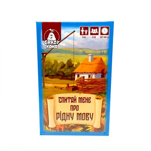 Гра настільна розважальна.  "Спитай мене про рідну мову"  мініатюра фото 1