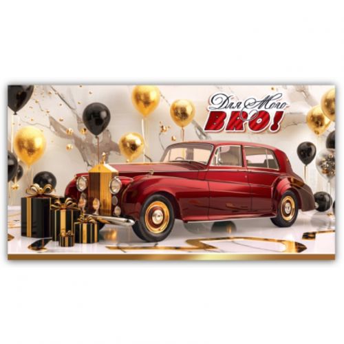 Конверт вітальний (для грошей)  мініатюра фото 1