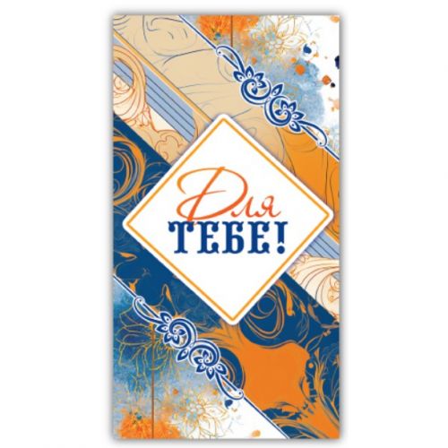 Конверт вітальний (для грошей)  мініатюра фото 1