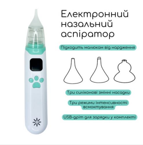 Аспіратор назальний, електронний (для дітей та дорослих)  мініатюра фото 1