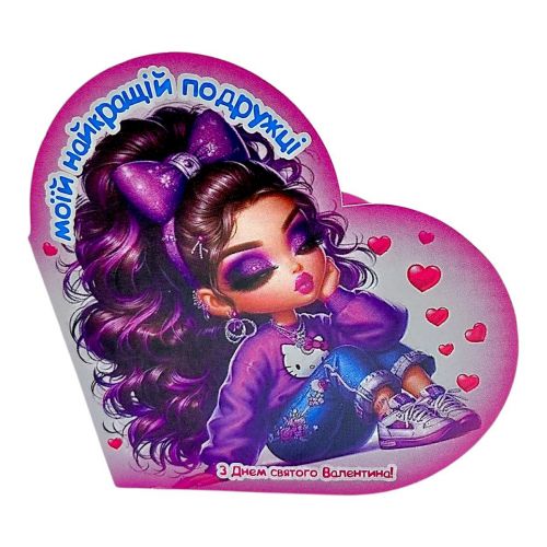 Листівка вітальна "Валентинка" 13,1х7,1 см  мініатюра фото 1