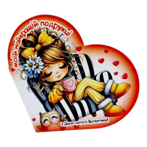 Листівка вітальна "Валентинка" 13,1х7,1 см  мініатюра фото 1