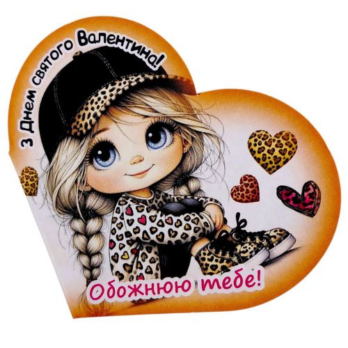 Листівка вітальна "Валентинка" 13,1х7,1 см (10 штук)  мініатюра фото 1