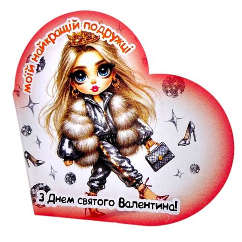 Листівка вітальна "Валентинка" 13,1х7,1 см (10 штук)  мініатюра фото 1