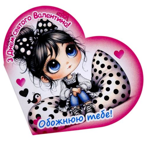 Листівка вітальна "Валентинка" 13,1х7,1 см (10 штук)  мініатюра фото 1