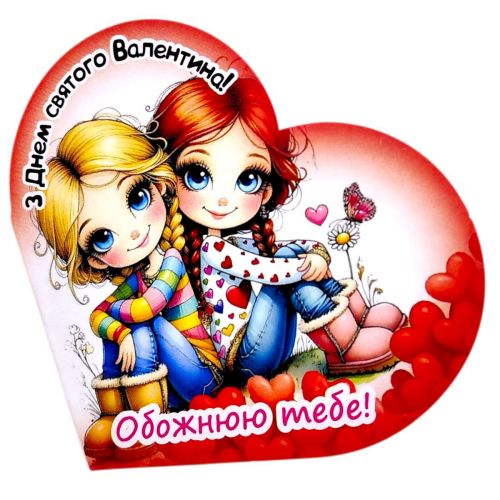 Листівка вітальна "Валентинка" 13,1х7,1 см (10 штук)  мініатюра фото 1