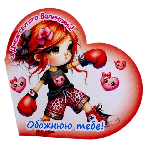 Листівка вітальна "Валентинка" 13,1х7,1 см (10 штук)  мініатюра фото 1