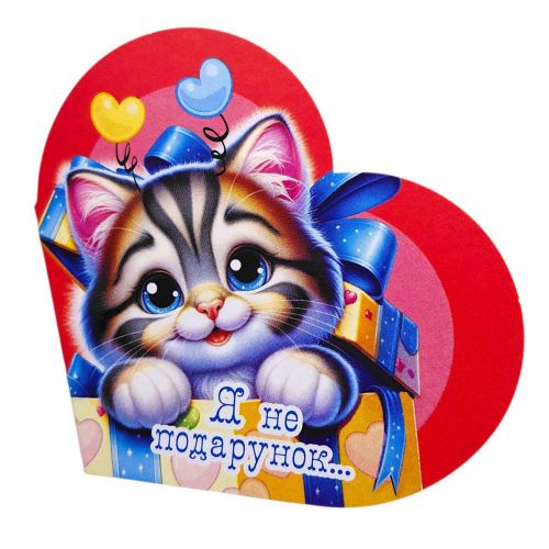 Листівка вітальна "Валентинка" 13,1х7,1 см (10 штук)  мініатюра фото 1