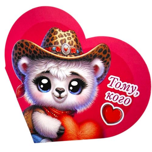 Листівка вітальна "Валентинка" 13,1х7,1 см (10 штук)  мініатюра фото 1