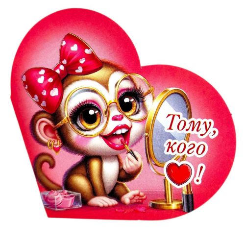 Листівка вітальна "Валентинка" 13,1х7,1 см (10 штук)  мініатюра фото 1