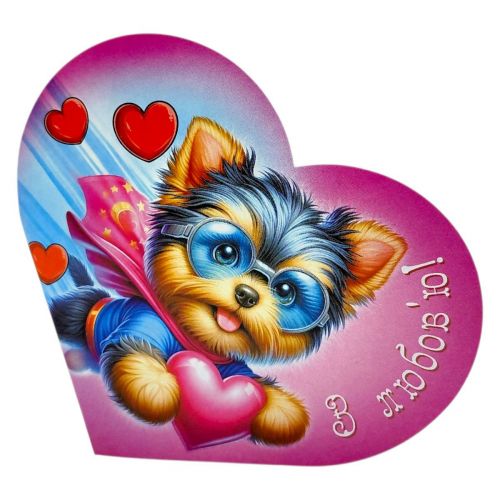 Листівка вітальна "Валентинка" 15,1х8,2 см  мініатюра фото 1