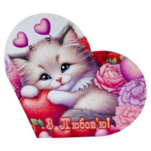 Листівка вітальна "Валентинка" 15,1х8,2 см  мініатюра фото 1