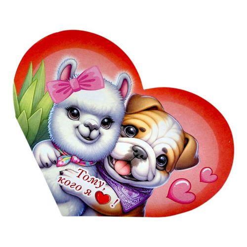 Листівка вітальна "Валентинка" 15,1х8,2 см  мініатюра фото 1