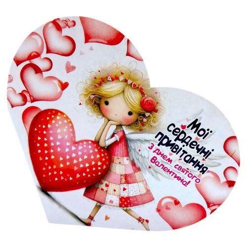 Листівка вітальна "Валентинка" 17,3х9. 4 см  мініатюра фото 1