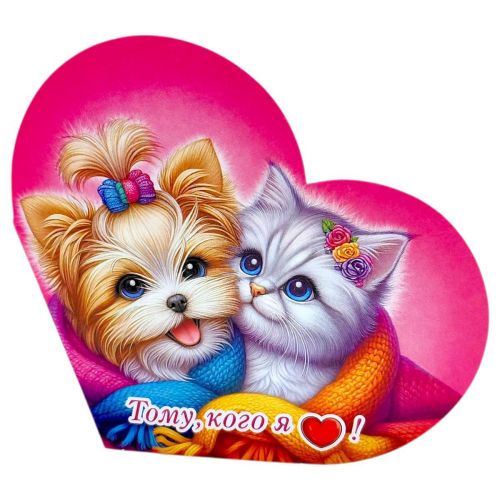 Листівка вітальна "Валентинка" 17,3х9. 4 см  мініатюра фото 1