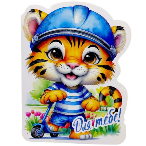 Листівка вітальна "Для тебе" (10 шт)  мініатюра фото 1