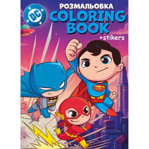 Книжка-розмальовка зі стікерами "Super Friends"  мініатюра фото 1