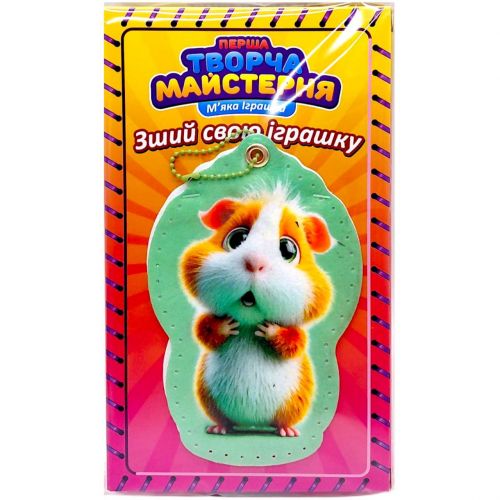Іграшка м’яконабивна «Творча майстерня Рудий Хомʼячок » розмір 14 см  мініатюра фото 1