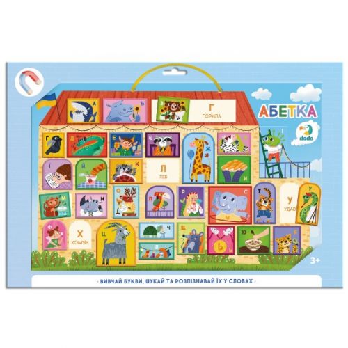 Магнітна дошка «Абетка»  мініатюра фото 1