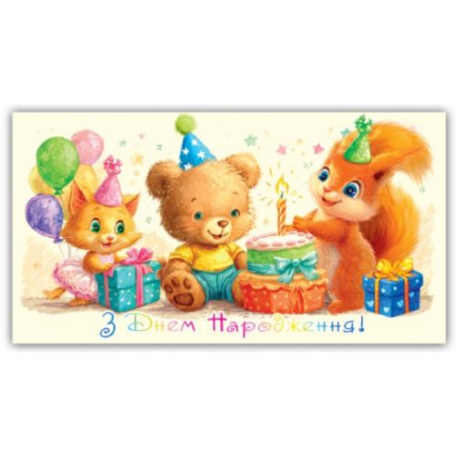 Конверт вітальний (для грошей) 16. 5х9х0,5 см  мініатюра фото 1