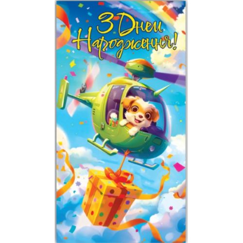 Конверт вітальний (для грошей) 16. 5х9х0,5 см  мініатюра фото 1