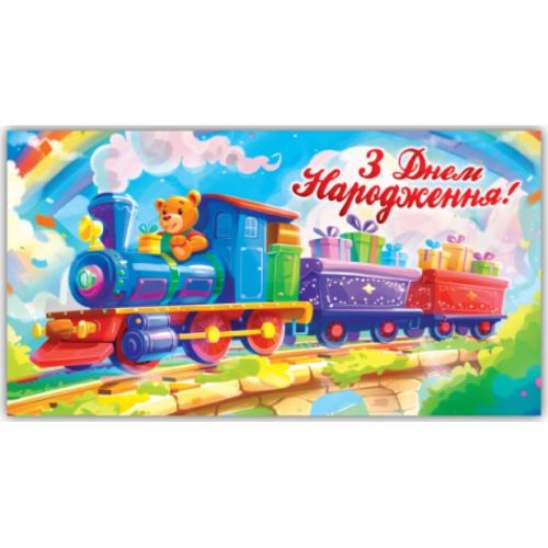 Конверт вітальний (для грошей) 16. 5х9х0,5 см  мініатюра фото 1