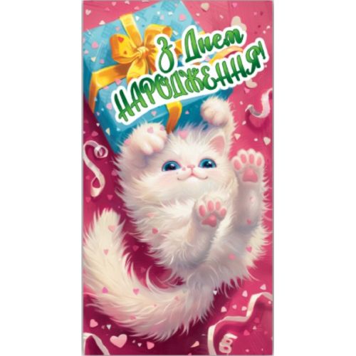 Конверт вітальний (для грошей) 16. 5х9х0,5 см  мініатюра фото 1