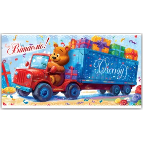 Конверт вітальний (для грошей) 16. 5х9х0,5 см  мініатюра фото 1