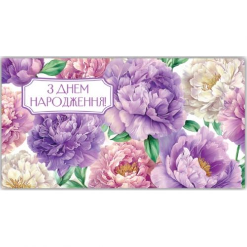 Конверт вітальний (для грошей) 16. 5х9х0,5 см  мініатюра фото 1