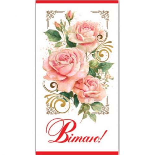 Конверт вітальний (для грошей) 16. 5х9х0,5 см  мініатюра фото 1