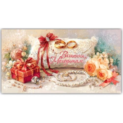 Конверт вітальний (для грошей) 16. 5х9х0,5 см  мініатюра фото 1