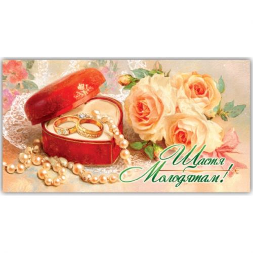 Конверт вітальний (для грошей) 16. 5х9х0,5 см  мініатюра фото 1