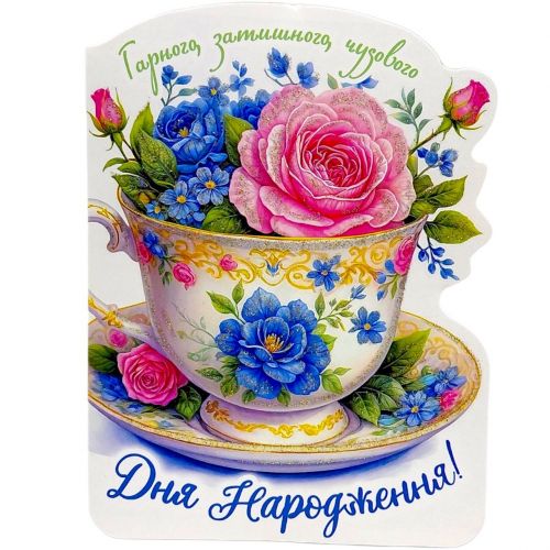 Листівка вітальна (набір 10 шт)  мініатюра фото 1