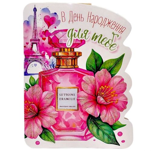 Листівка вітальна (набір 10 шт)  мініатюра фото 1