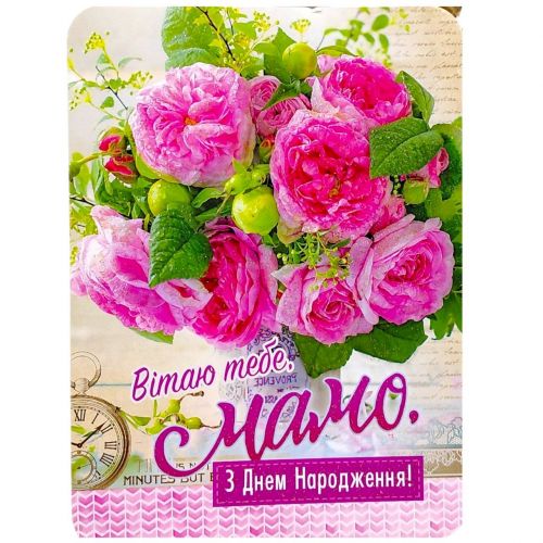 Листівка вітальна (набір 10 шт)  мініатюра фото 1