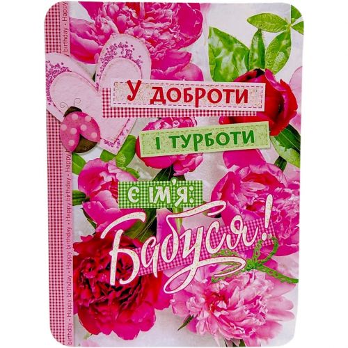 Листівка вітальна (набір 10 шт)  мініатюра фото 1