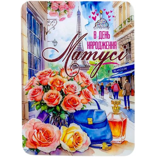 Листівка вітальна (набір 10 шт)  мініатюра фото 1