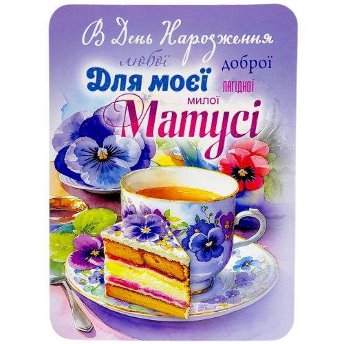 Листівка вітальна (набір 10 шт)  мініатюра фото 1