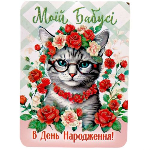 Листівка вітальна (набір 10 шт)  мініатюра фото 1