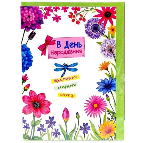 Листівка вітальна (набір 10 шт)  мініатюра фото 1