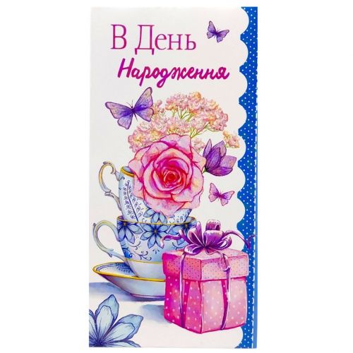 Конверт поздравительный (для денег) набор 10 шт  мініатюра фото 1