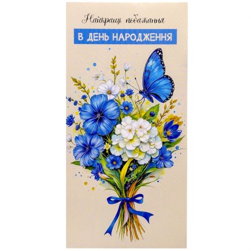 Конверт поздравительный (для денег) набор 10 шт  мініатюра фото 1