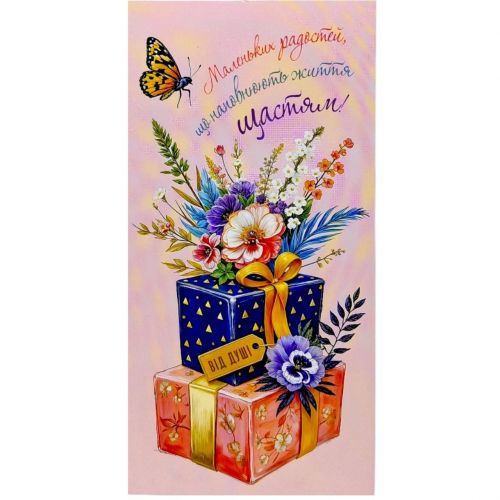 Конверт поздравительный (для денег) набор 10 шт  мініатюра фото 1