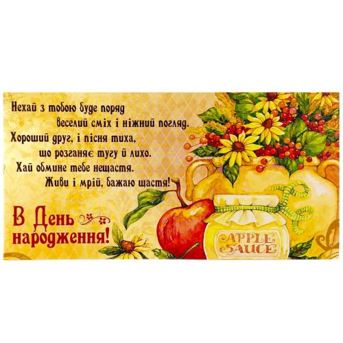 Конверт поздравительный (для денег) набор 10 шт  мініатюра фото 1