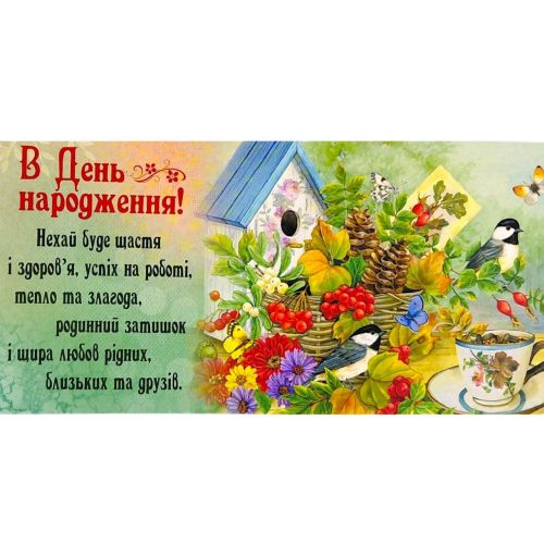 Конверт поздравительный (для денег) набор 10 шт  мініатюра фото 1