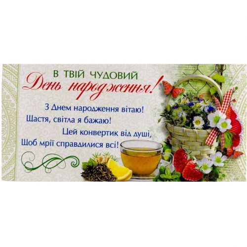 Конверт поздравительный (для денег) набор 10 шт  мініатюра фото 1