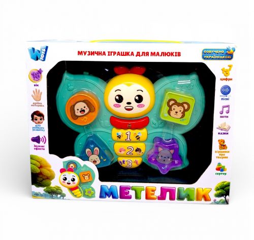 Музичний метелик, ОЗВУЧУВАННЯ УКРАЇНСЬКОЮ МОВОЮ, пісні, мелодії, загадки, звуки тварин, підсвічування, сортер, в коробці  мініатюра фото 1