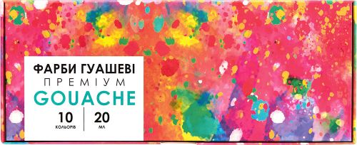 Фарби гуашеві Genius 10 кольорів по 20 мл  мініатюра фото 1
